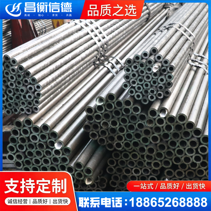 澜沧光亮精密钢管